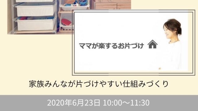 他人の何気ない言葉で傷ついていた私が変わった たった１つのこと 京都 長岡京市のお片づけ 田村麻実子lifeisgood